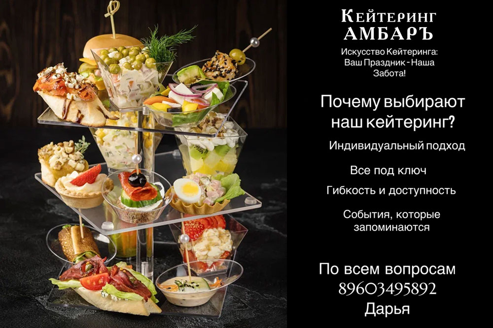 Изображение статьи - Кейтеринг